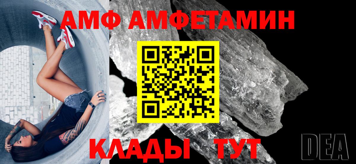 АМФЕТАМИН Premium Саратов