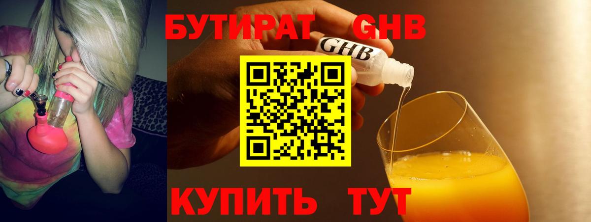 БУТИРАТ оксана Саратов