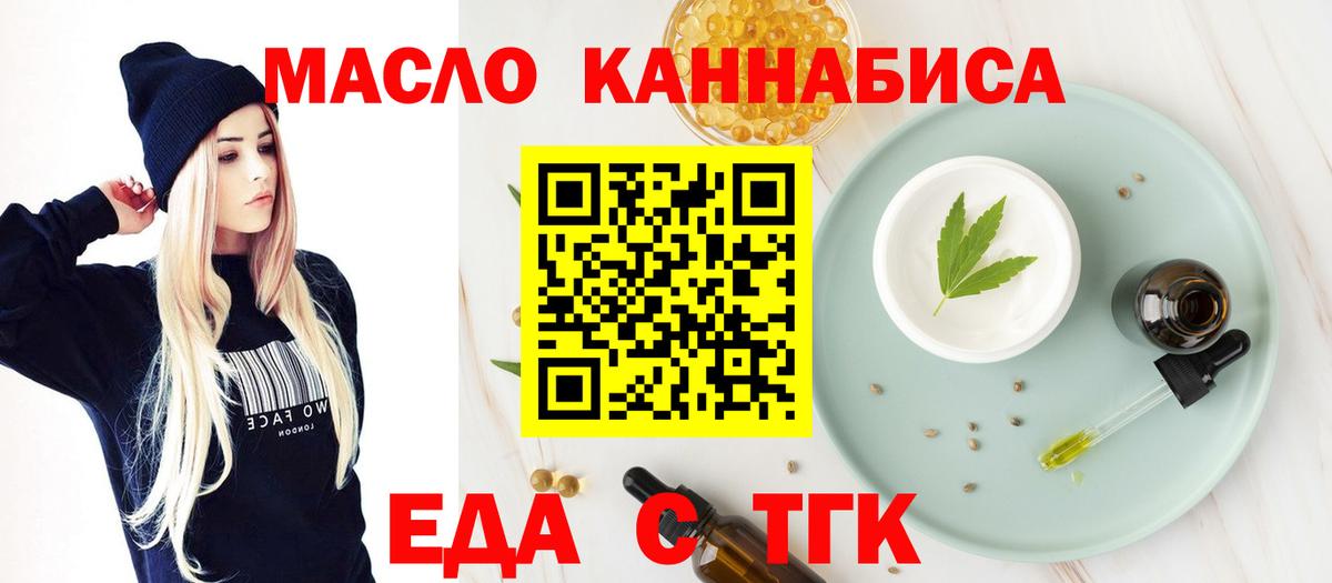 Саратов  Cannafood марихуана  Вход с VPN 