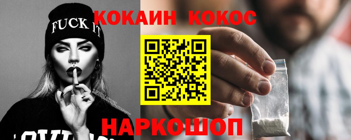 Cocaine Боливия  КОКАИН FishScale  Вход с VPN  Саратов 