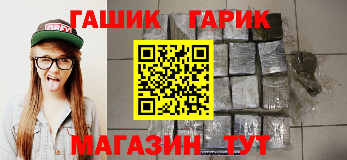 Саратов  ГАШИШ гашик  Вход с VPN 