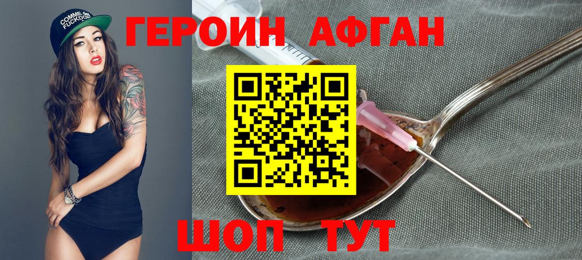ГЕРОИН герыч Саратов