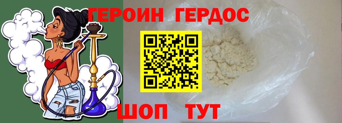 Героин афганец  ГЕРОИН  Саратов  Вход с VPN 