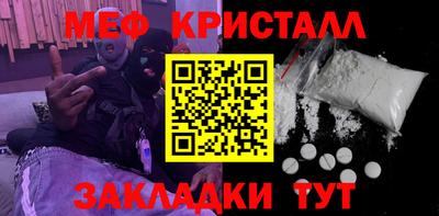 метамфетамин Новозыбков