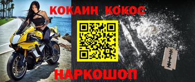 гашишное масло Новокубанск