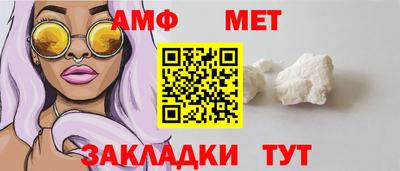 метамфетамин Новозыбков