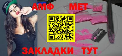 метамфетамин Новозыбков