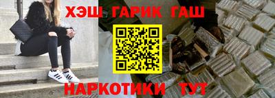 гашишное масло Новокубанск