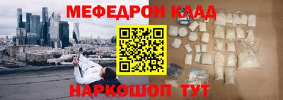 метамфетамин Новозыбков