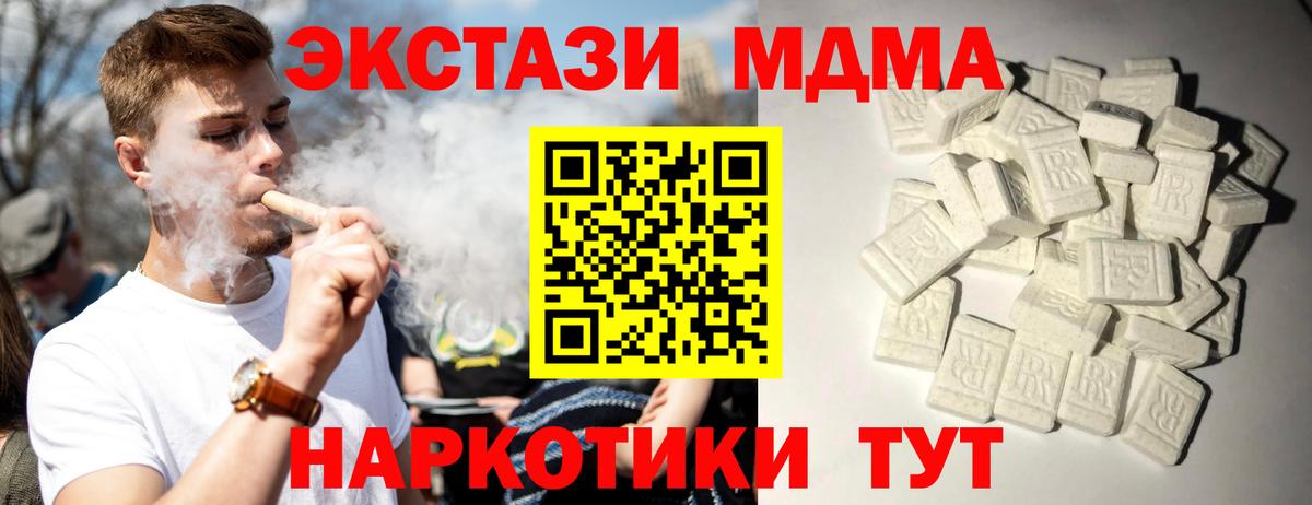 MDMA crystal  МДМА кристаллы  МДМА  Саратов  Вход с VPN 