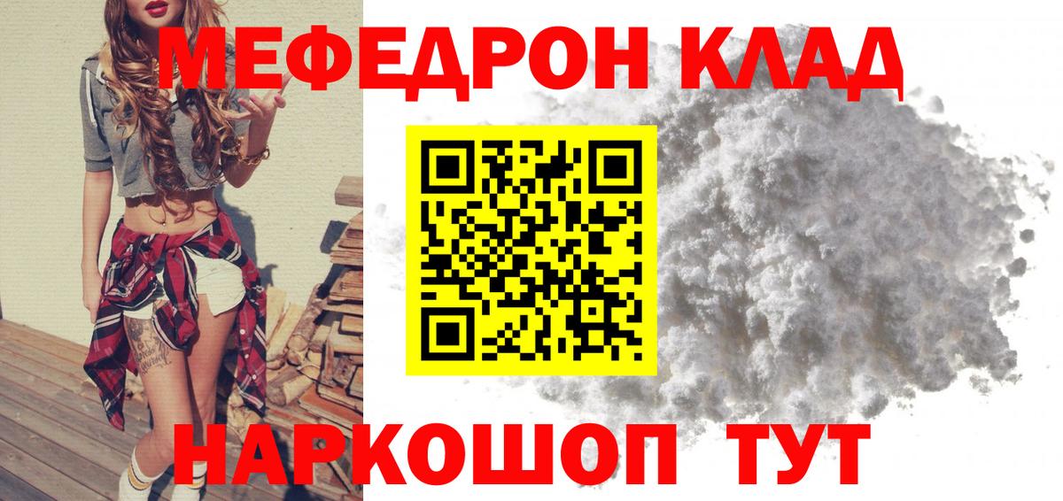 МЕФ кристаллы  Вход с VPN  Меф VHQ  Саратов 