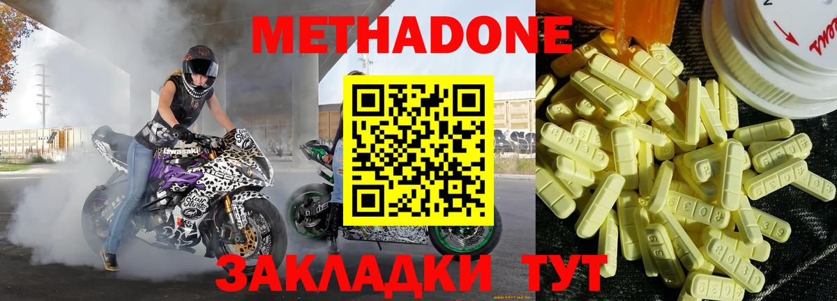 Саратов  МЕТАДОН мёд  Вход с VPN 