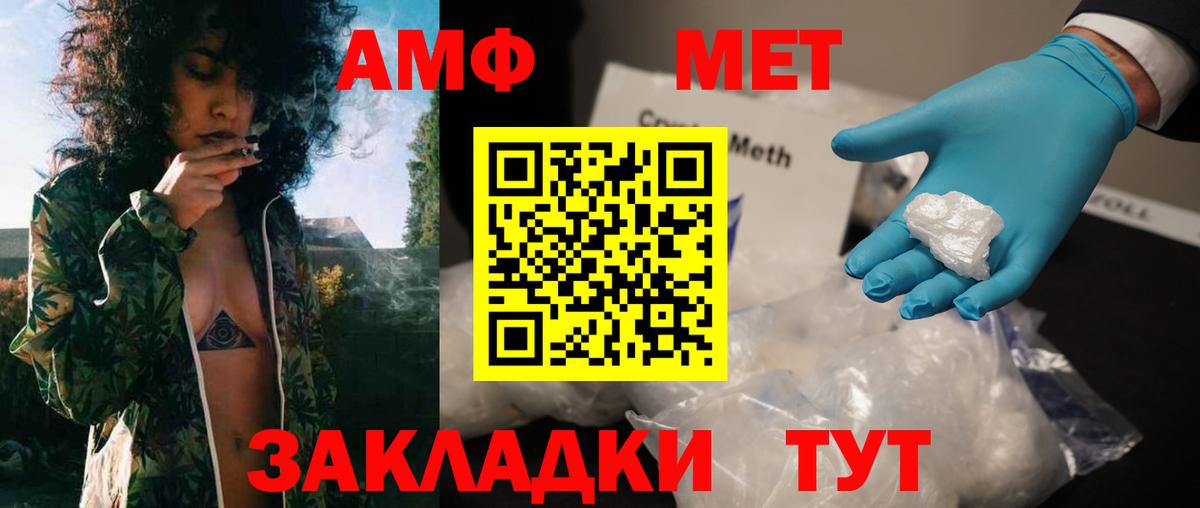 МЕТАМФЕТАМИН  Метамфетамин винт  Вход с VPN  Метамфетамин винт  Саратов 