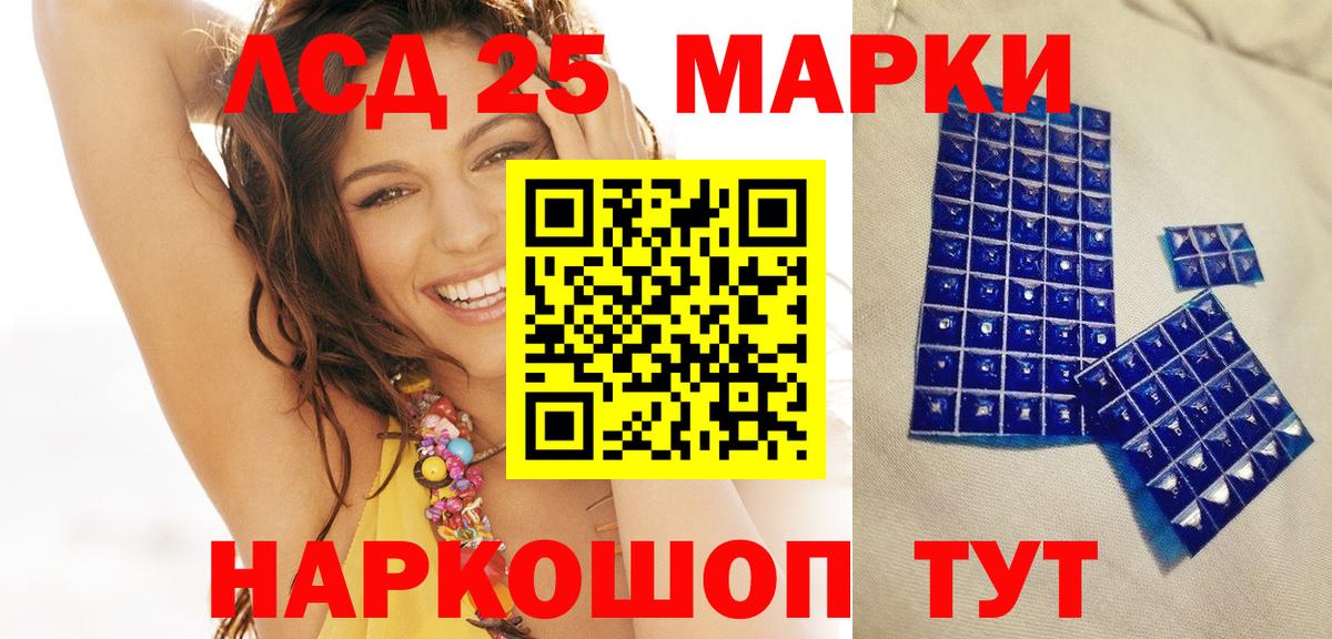 Саратов  Наркотические марки 1,5мг  Вход с VPN 