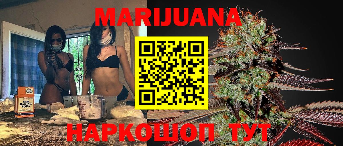 Канабис SATIVA & INDICA Саратов